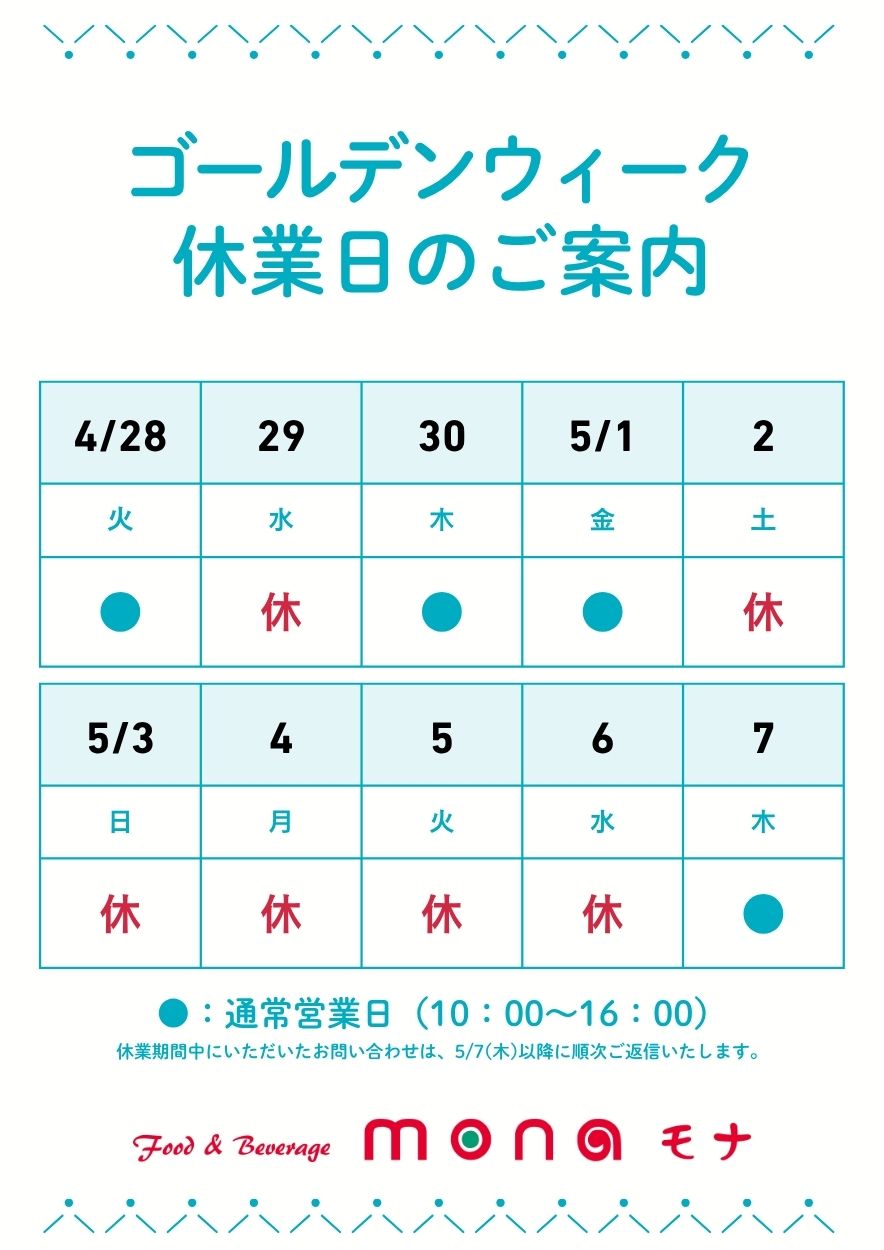 ドリンクメニュー